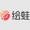 绘蛙